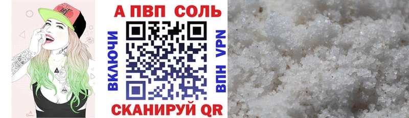 A PVP Соль  купить наркотики сайты  Темрюк 