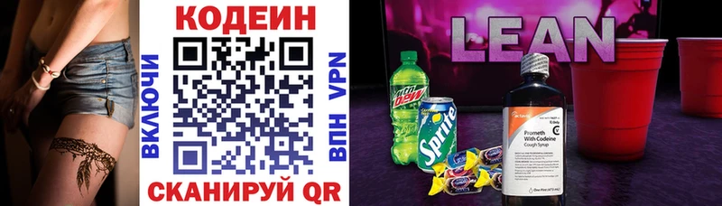 где продают наркотики  Темрюк  Кодеин Purple Drank 