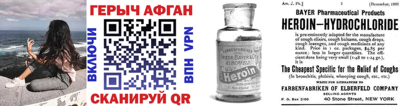 ГЕРОИН Афган  цены   KRAKEN tor  Темрюк 