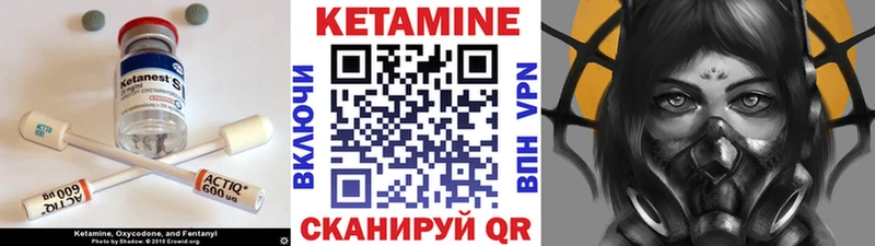 КЕТАМИН ketamine  Темрюк 