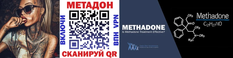 Метадон methadone  Темрюк 
